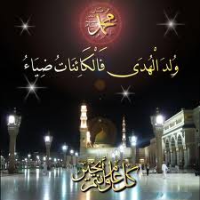 الثقافة العربية الإسلامية تحتفل بذكرى المولد النبوي